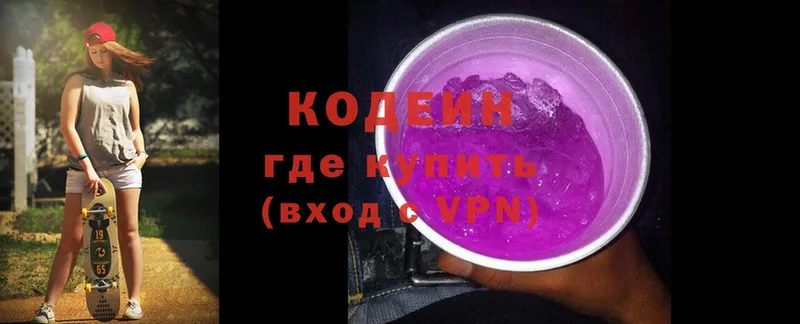 Кодеиновый сироп Lean Purple Drank  hydra   Медынь 