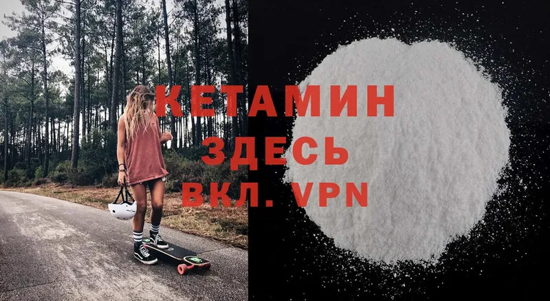 Кетамин ketamine  ссылка на мегу   Медынь 