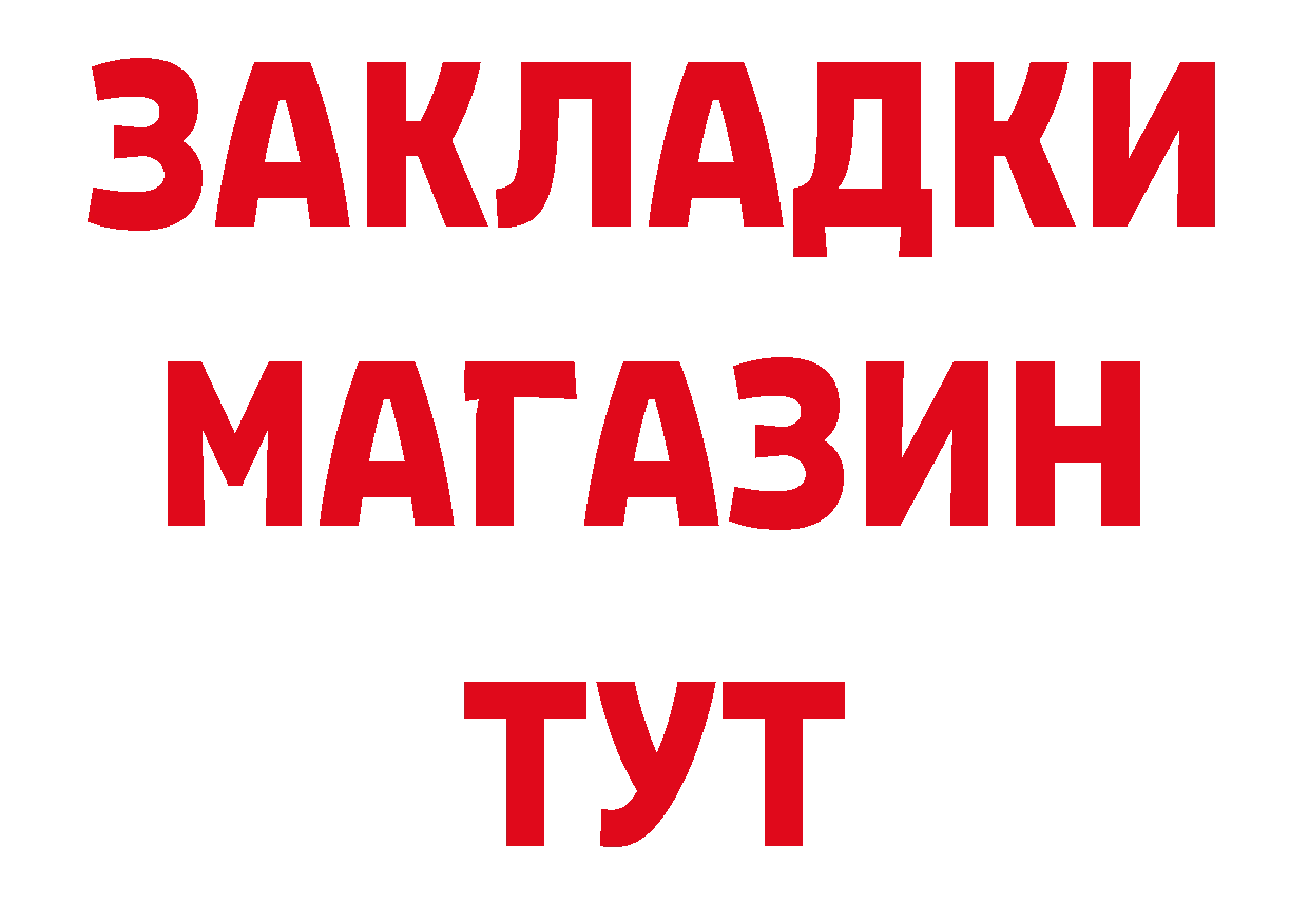 Где купить закладки? это официальный сайт Медынь