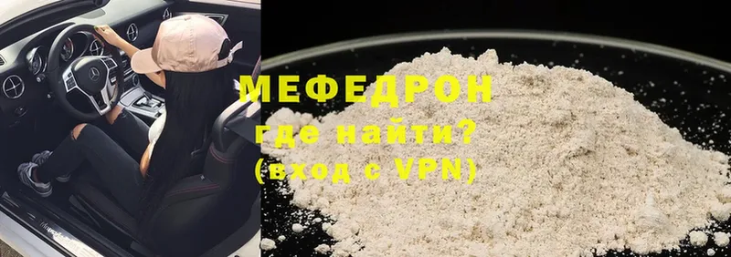 MEGA   Медынь  МЕФ mephedrone 